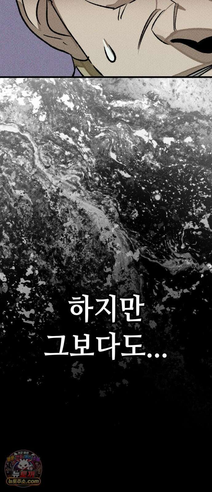 검은머리 기사왕 LESSON 17． 허스칼 31