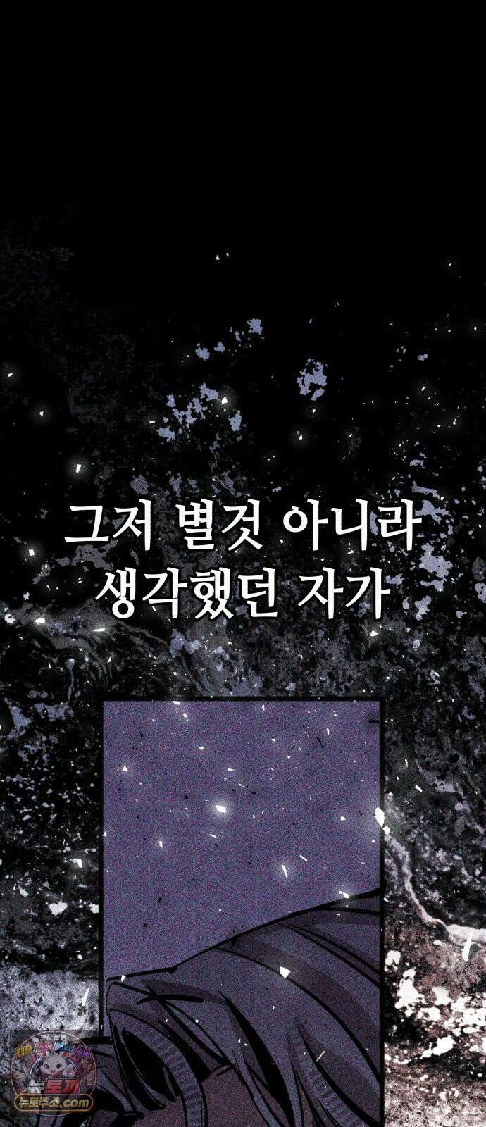 검은머리 기사왕 LESSON 17． 허스칼 32