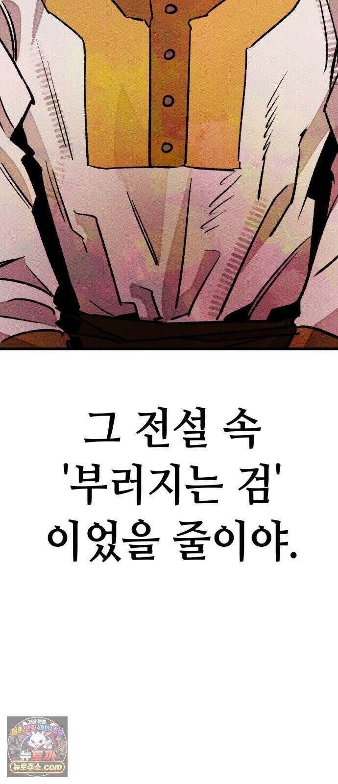 검은머리 기사왕 LESSON 17． 허스칼 34