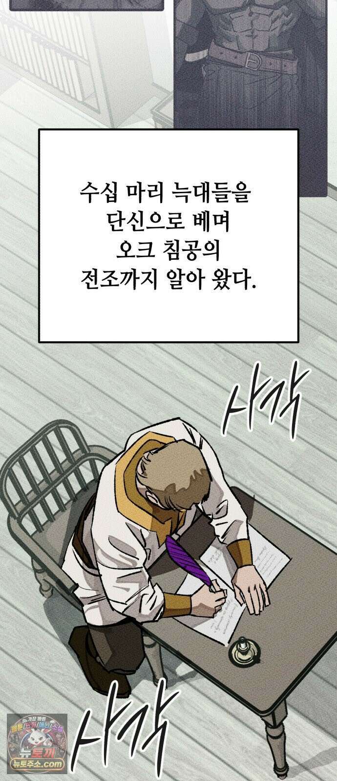 검은머리 기사왕 LESSON 17． 허스칼 36