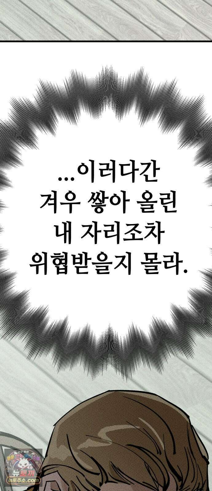 검은머리 기사왕 LESSON 17． 허스칼 37