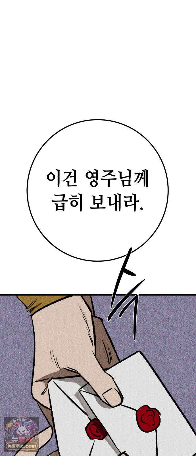 검은머리 기사왕 LESSON 17． 허스칼 39