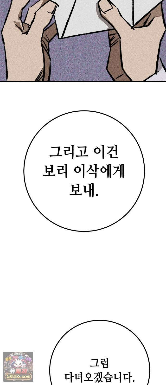 검은머리 기사왕 LESSON 17． 허스칼 40