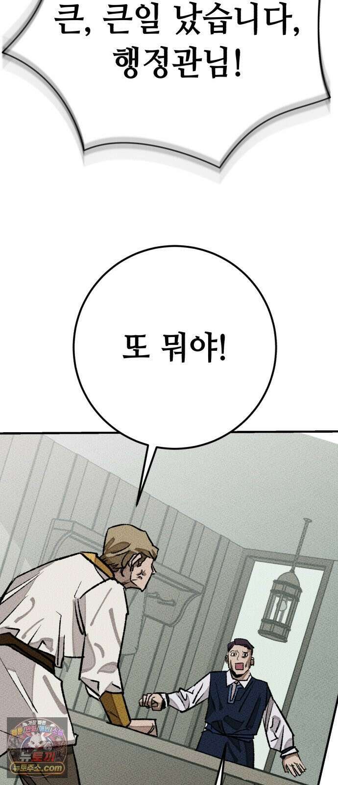 검은머리 기사왕 LESSON 17． 허스칼 45