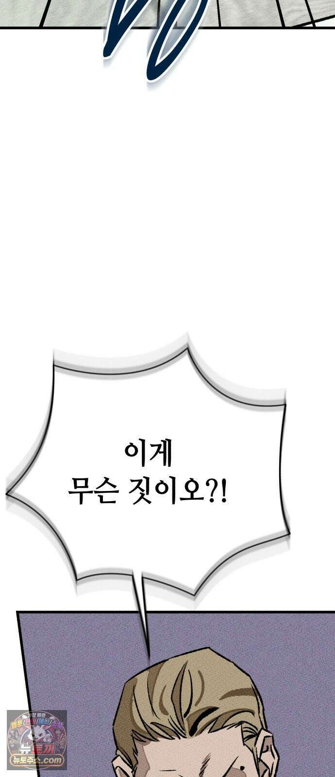 검은머리 기사왕 LESSON 17． 허스칼 49