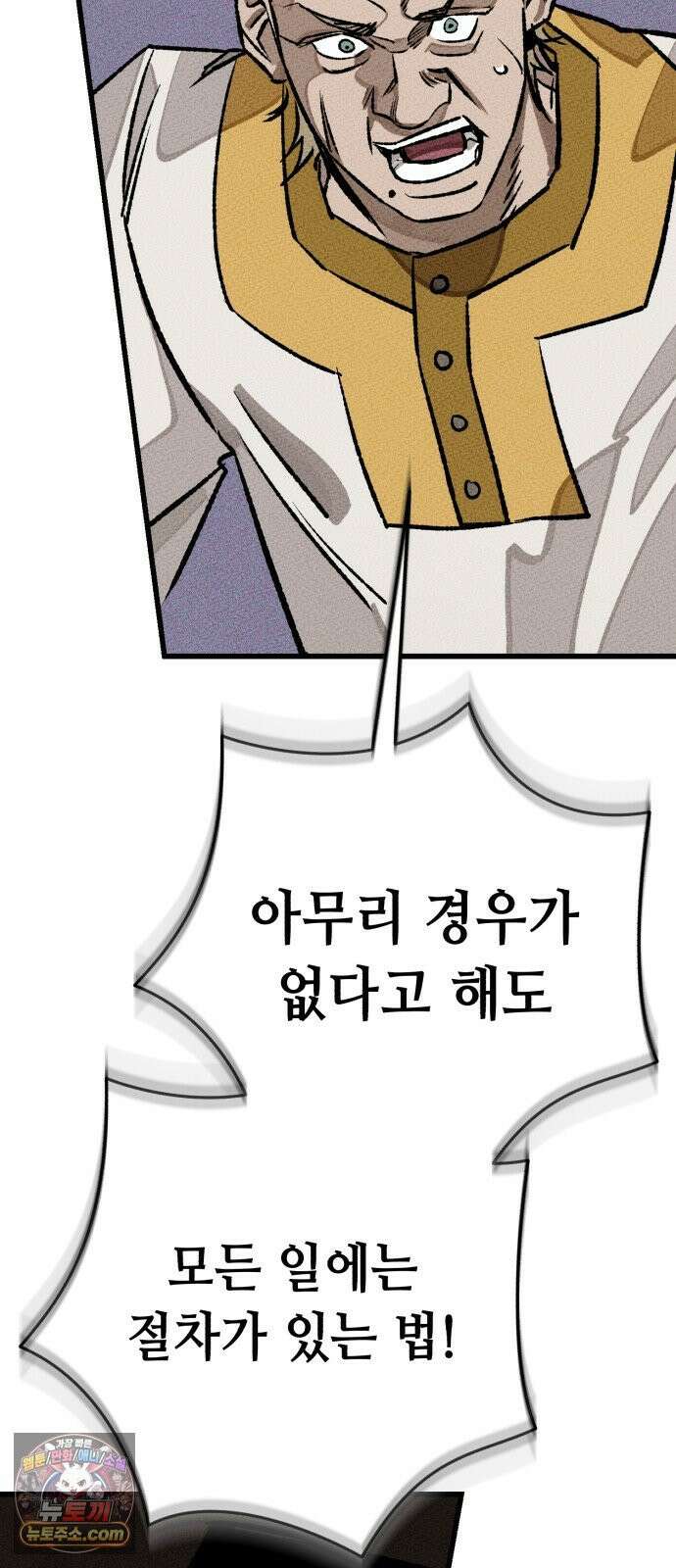 검은머리 기사왕 LESSON 17． 허스칼 50