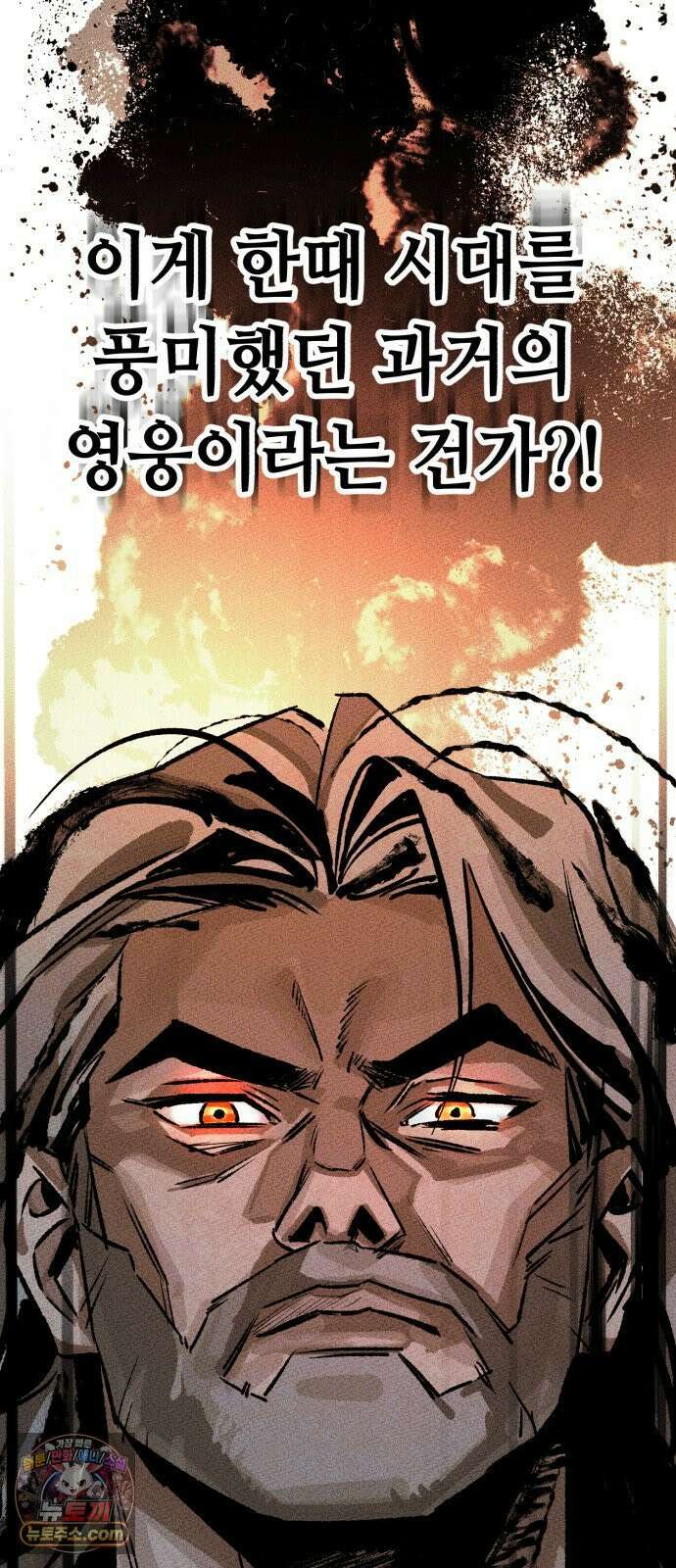 검은머리 기사왕 LESSON 17． 허스칼 55