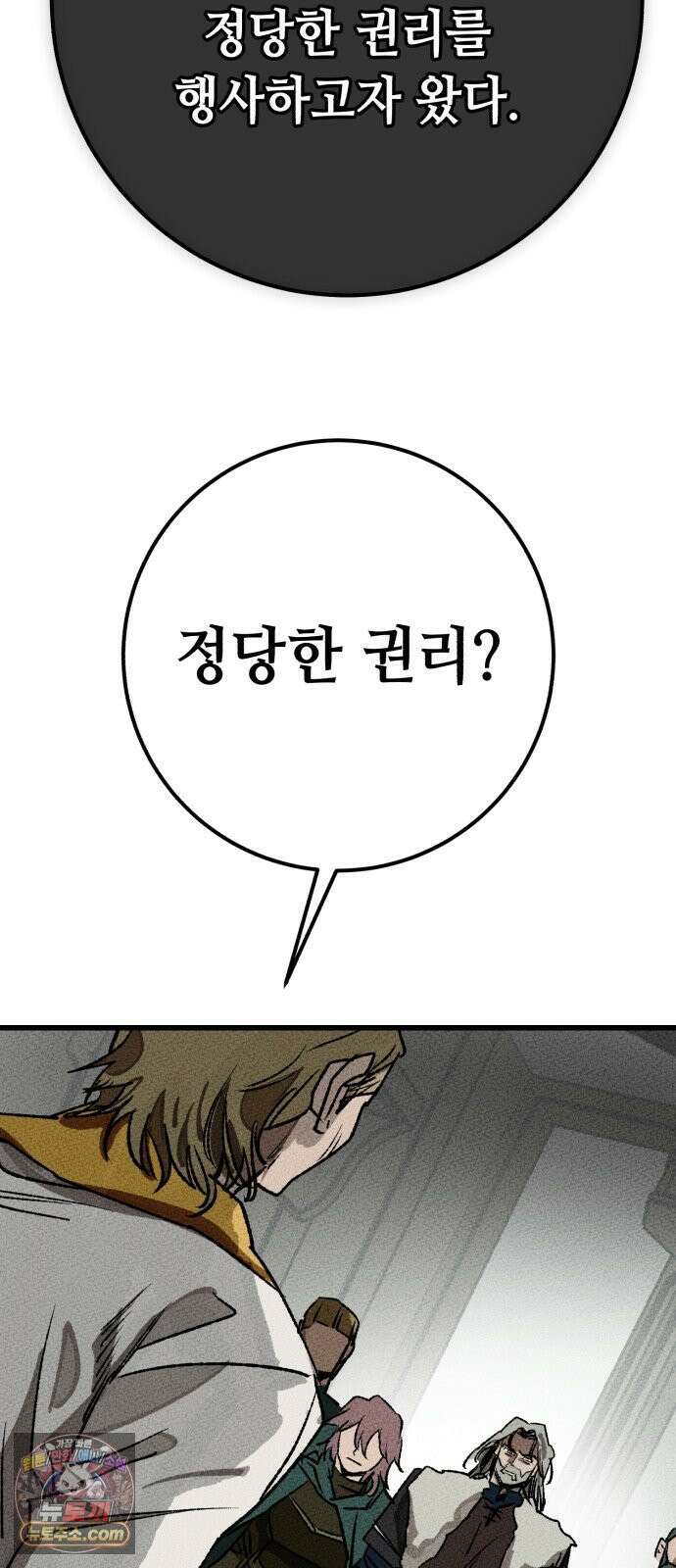 검은머리 기사왕 LESSON 17． 허스칼 58