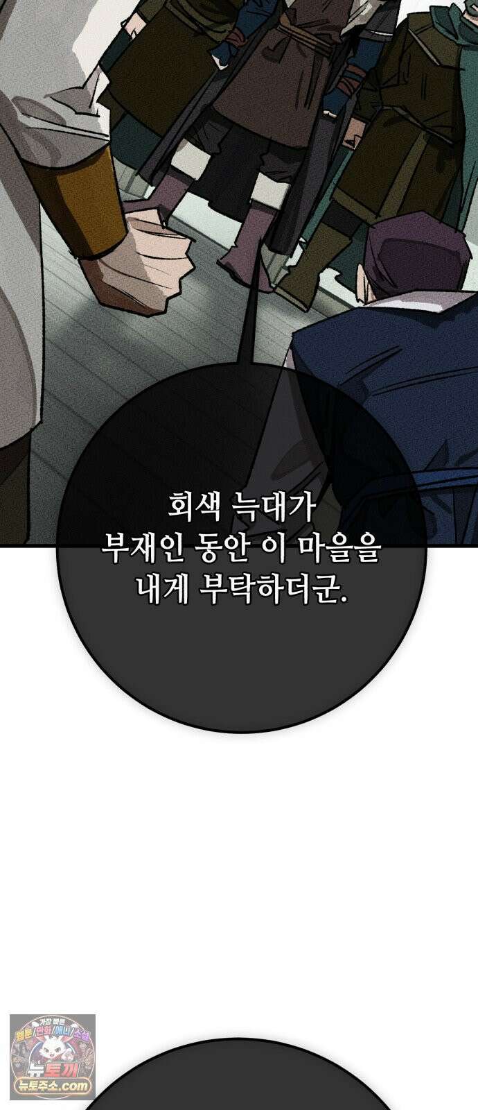 검은머리 기사왕 LESSON 17． 허스칼 59