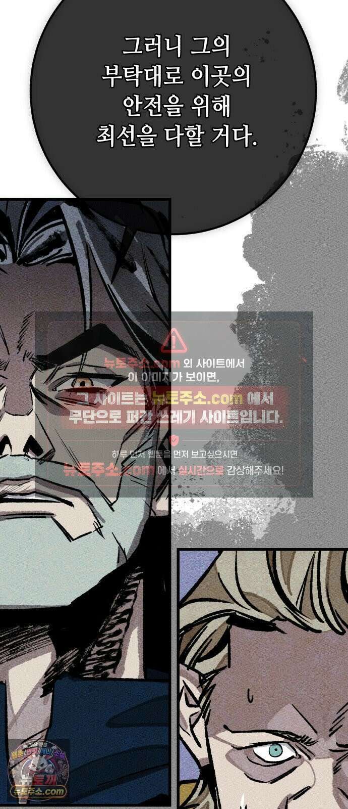 검은머리 기사왕 LESSON 17． 허스칼 60