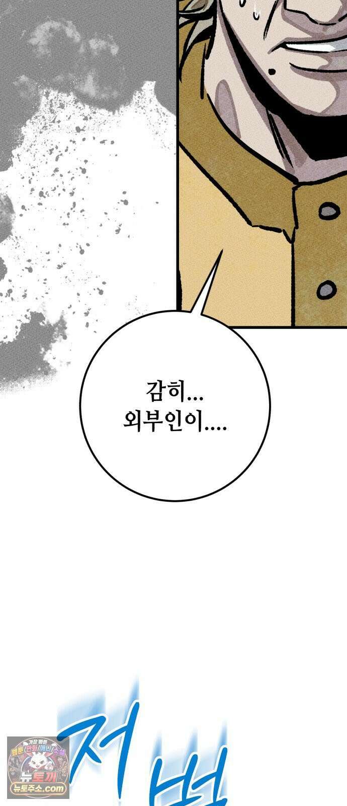 검은머리 기사왕 LESSON 17． 허스칼 61