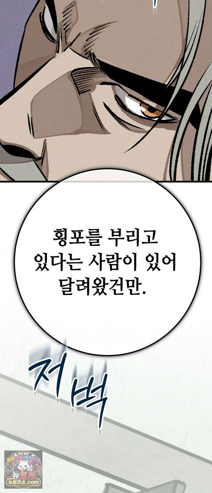 검은머리 기사왕 LESSON 17． 허스칼 63