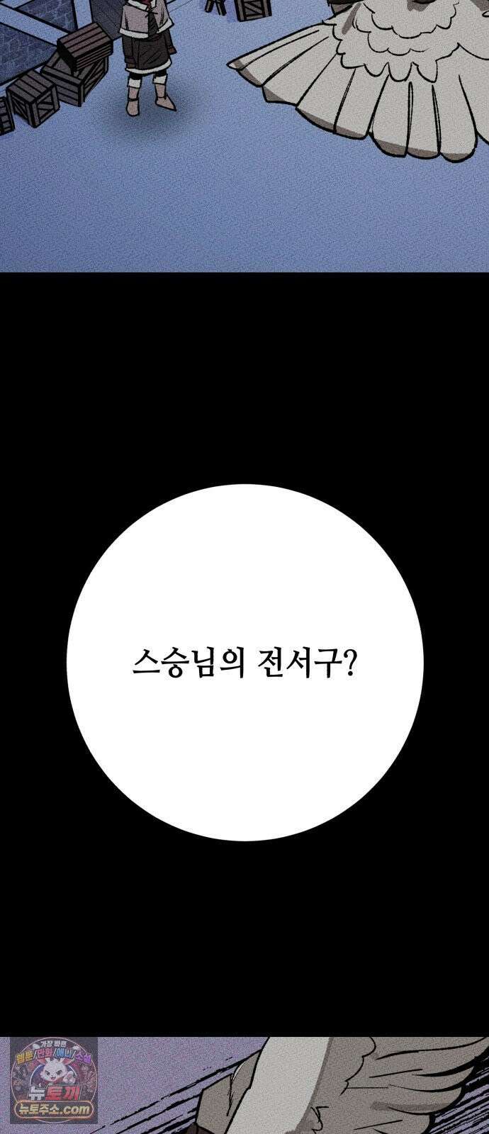 검은머리 기사왕 LESSON 17． 허스칼 77