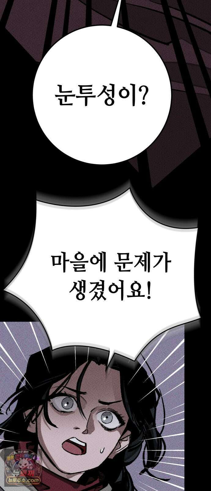 검은머리 기사왕 LESSON 17． 허스칼 82