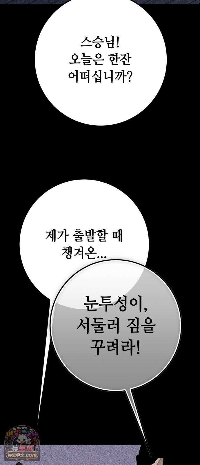 검은머리 기사왕 LESSON 17． 허스칼 86