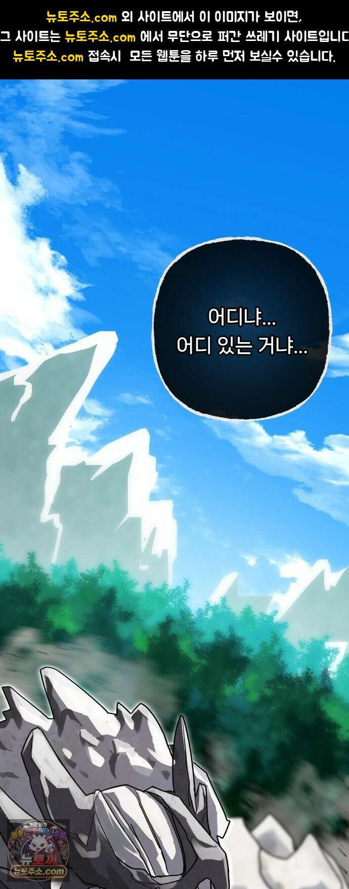 용사 출연 마왕 연출 14화 1