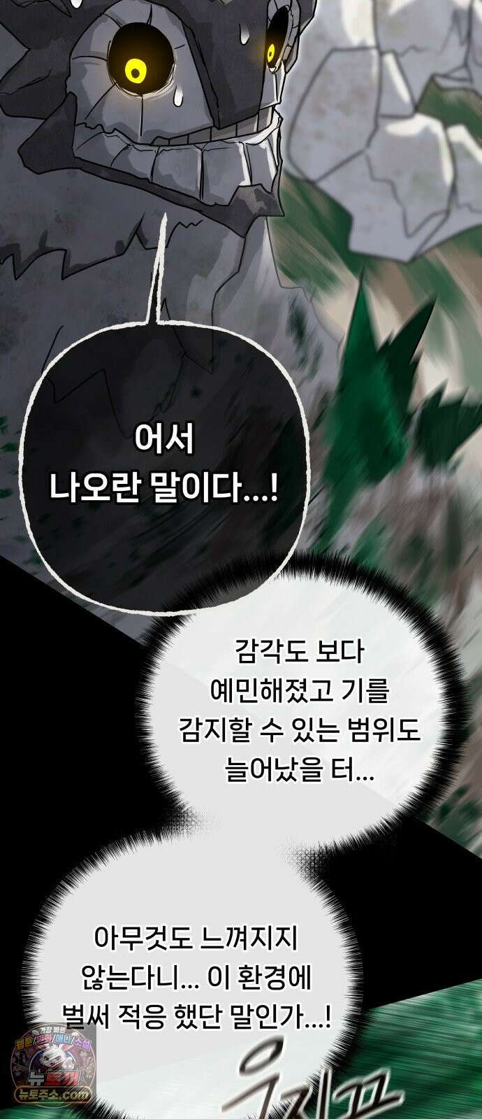 용사 출연 마왕 연출 14화 2