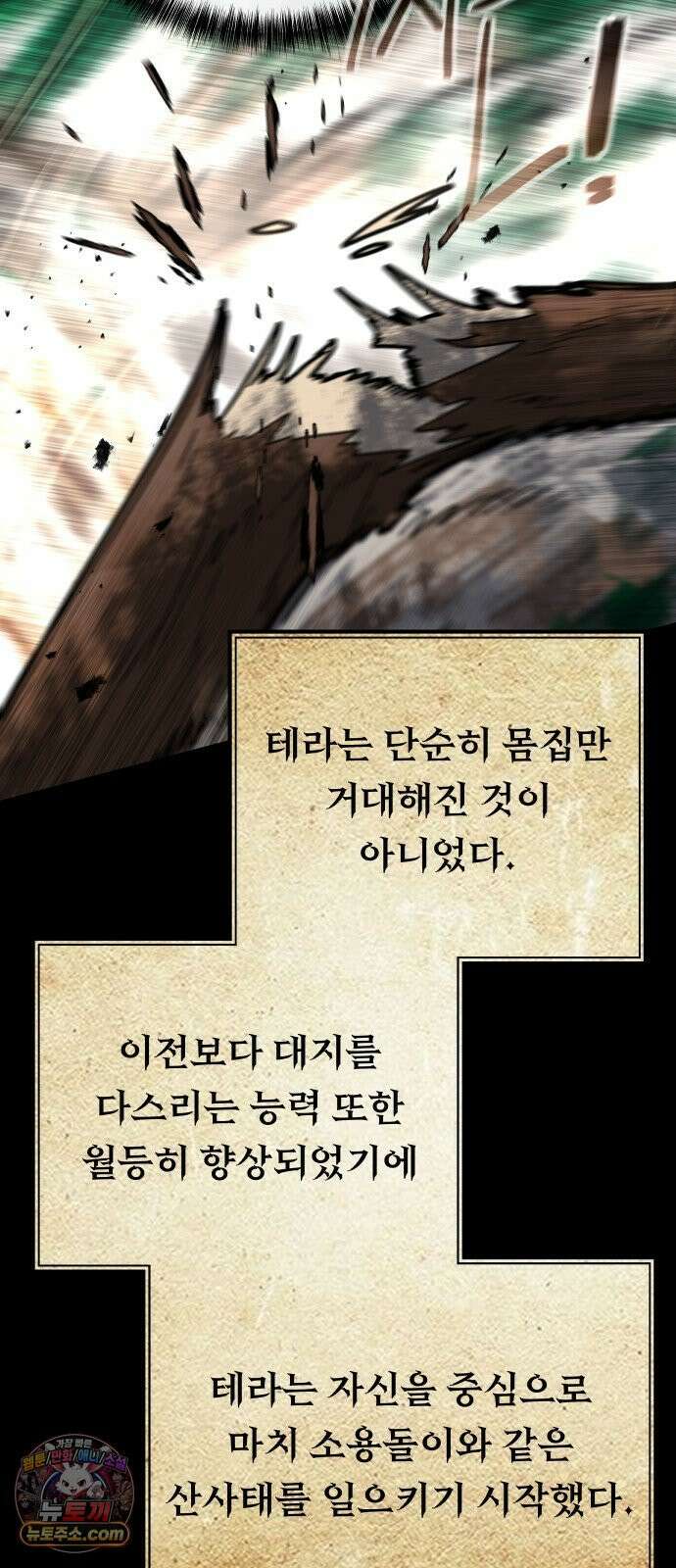 용사 출연 마왕 연출 14화 3