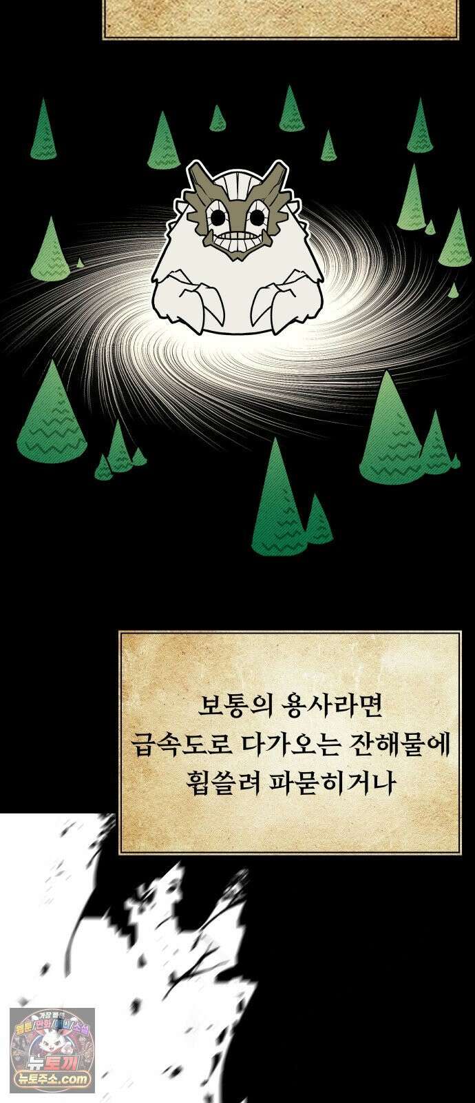 용사 출연 마왕 연출 14화 4