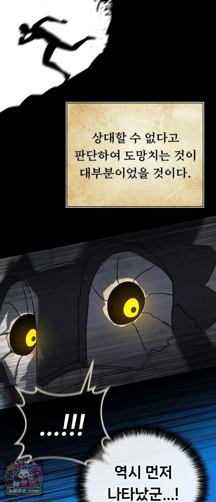 용사 출연 마왕 연출 14화 5