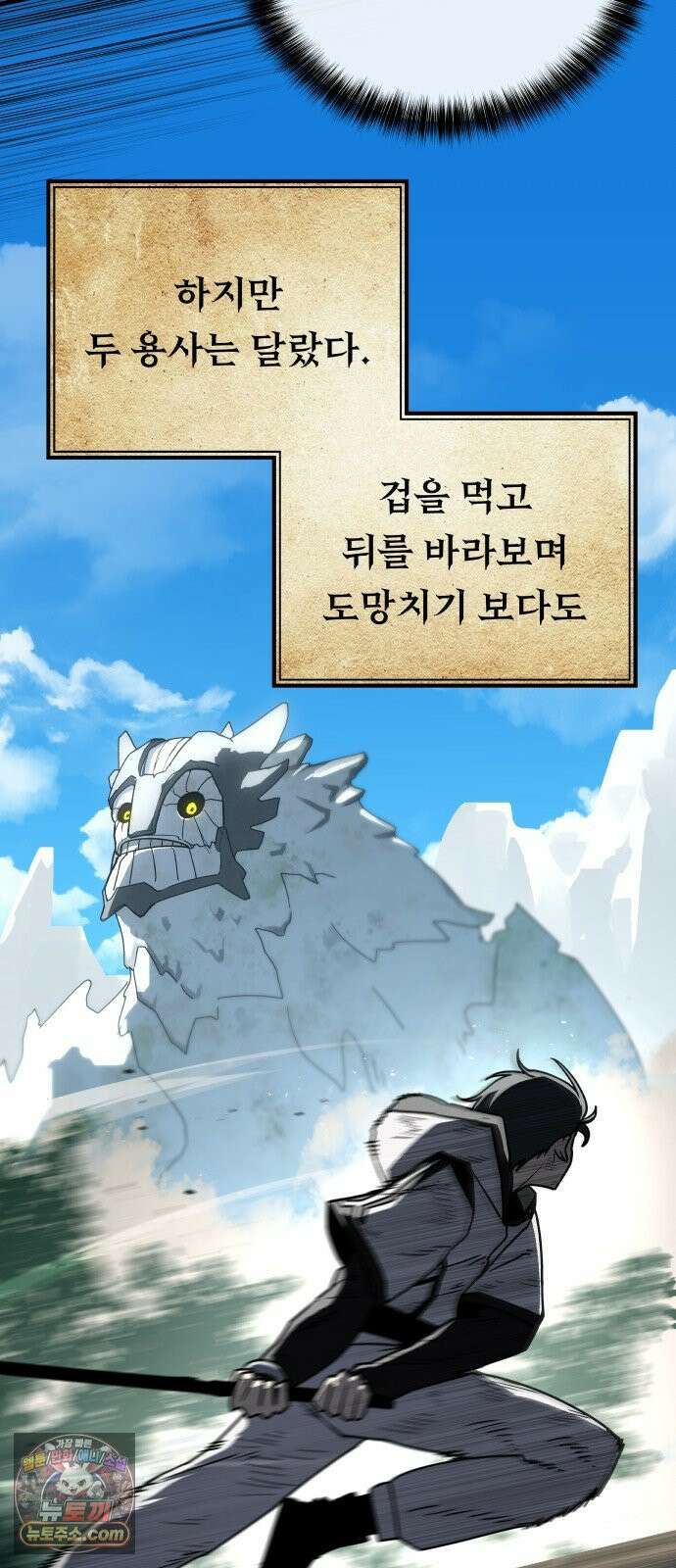 용사 출연 마왕 연출 14화 6