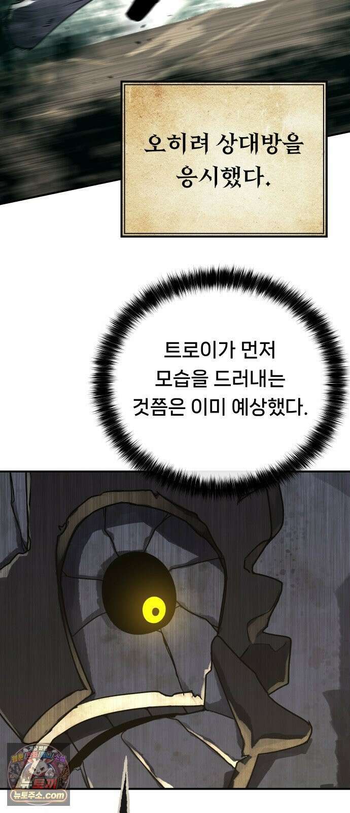 용사 출연 마왕 연출 14화 7