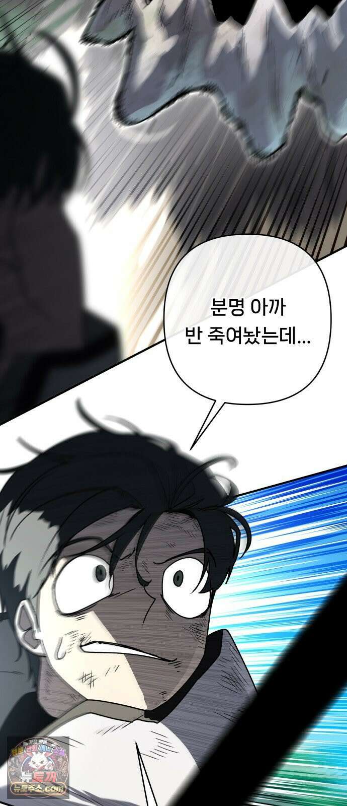 용사 출연 마왕 연출 14화 9