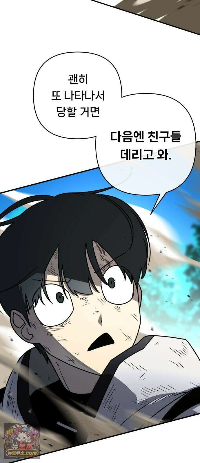용사 출연 마왕 연출 14화 14
