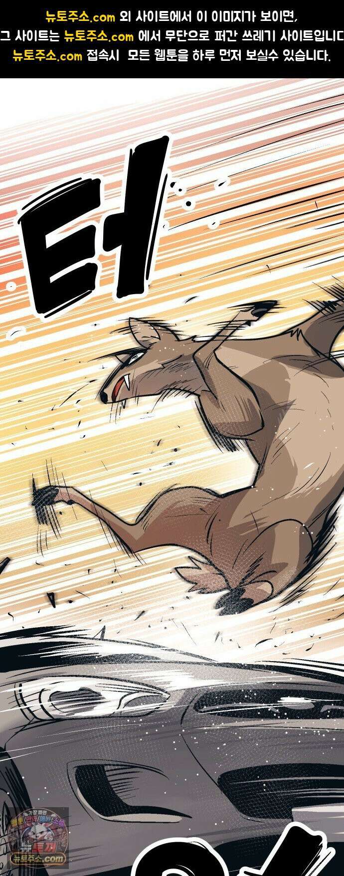꽤애액 15화 1