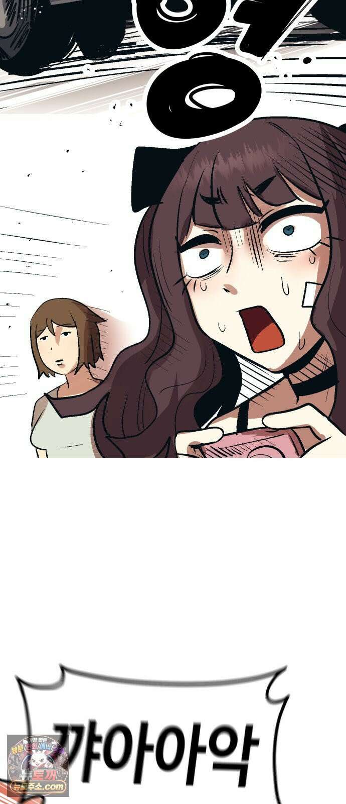 꽤애액 15화 2