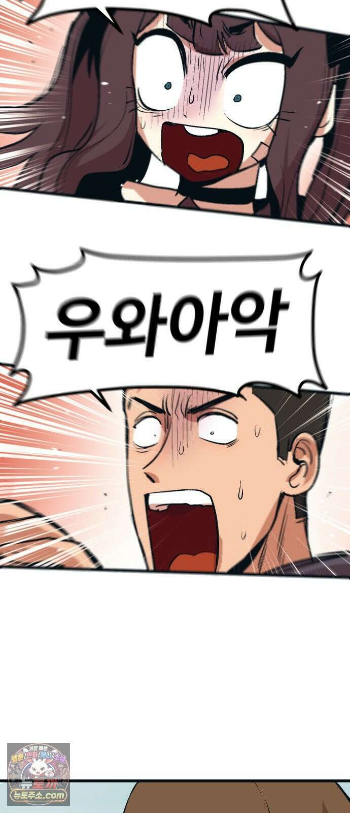 꽤애액 15화 3