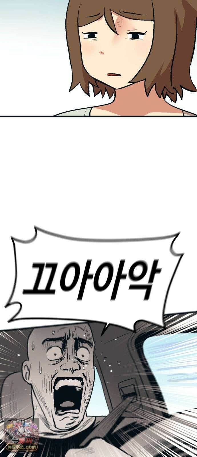 꽤애액 15화 4