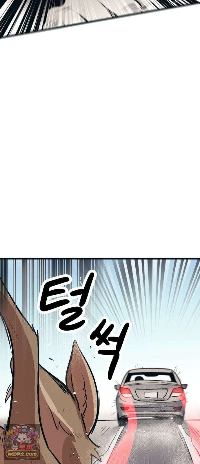 꽤애액 15화 5