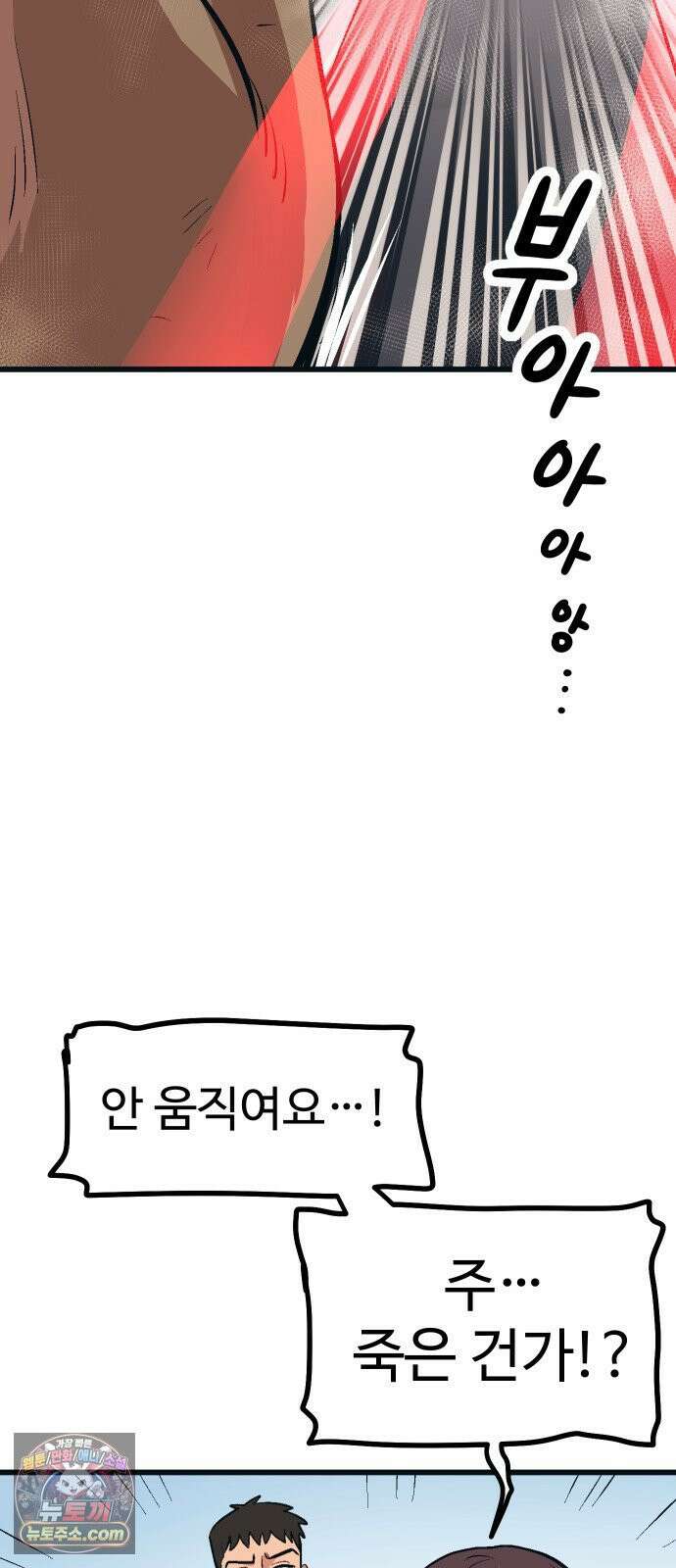 꽤애액 15화 6