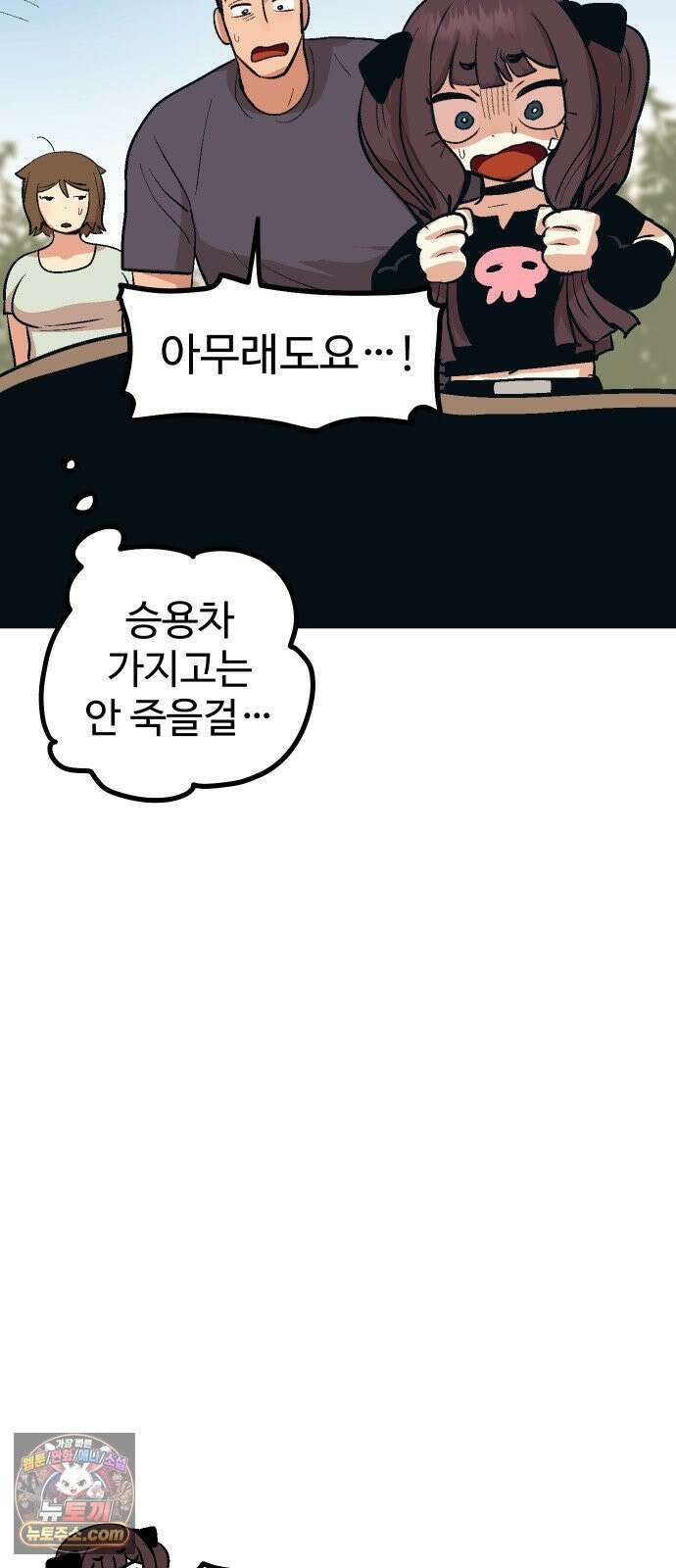 꽤애액 15화 7