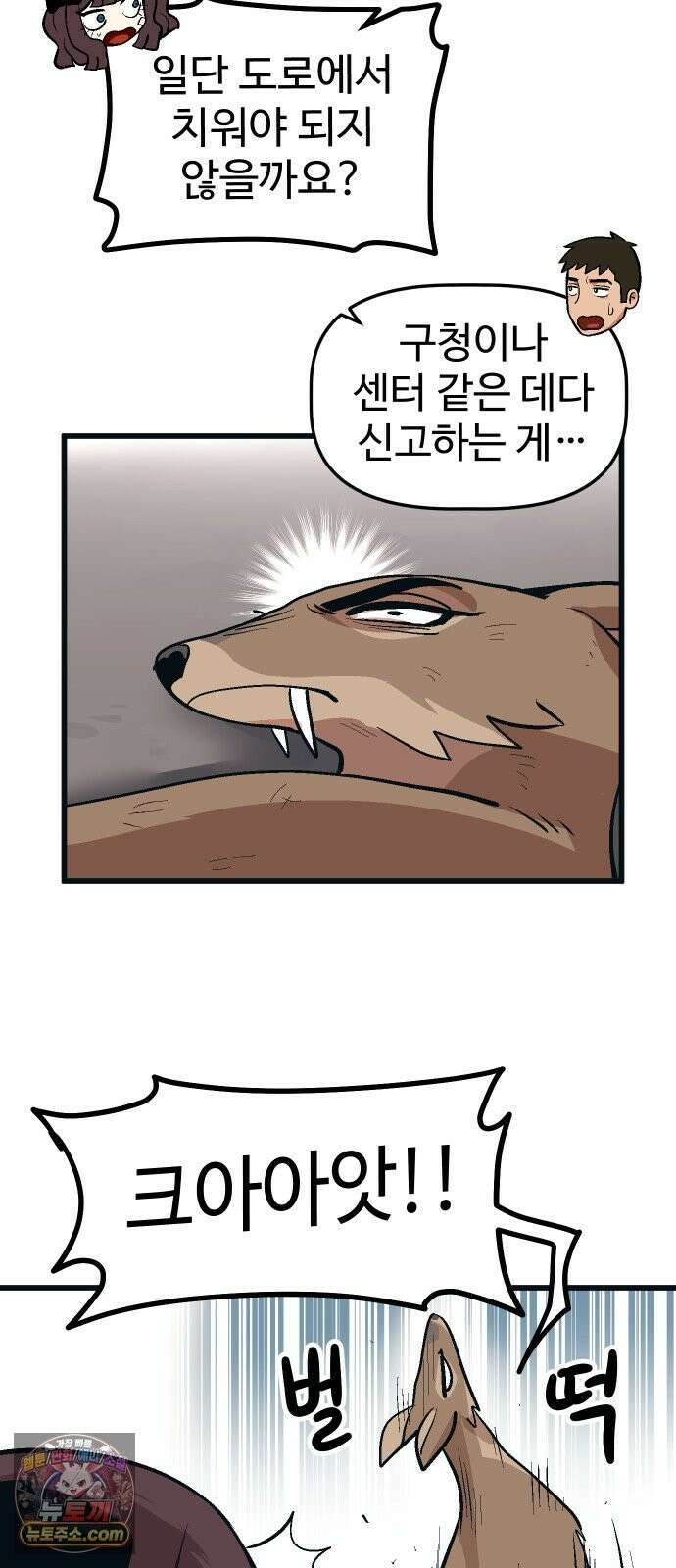 꽤애액 15화 8