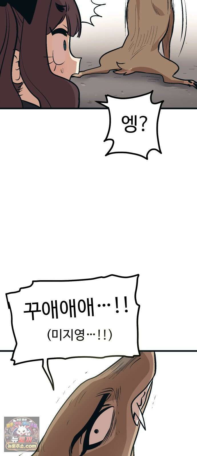 꽤애액 15화 9