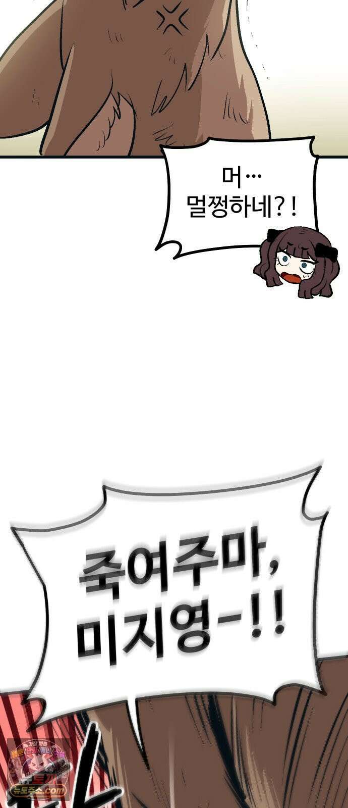 꽤애액 15화 10