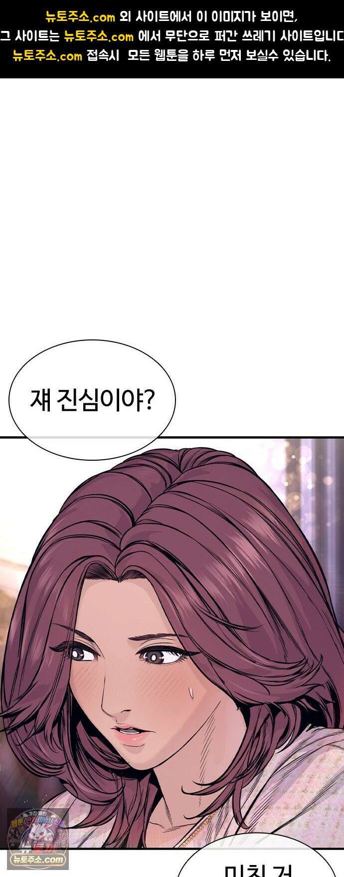 범죄도시0 15화． 정규대원 마석도 1