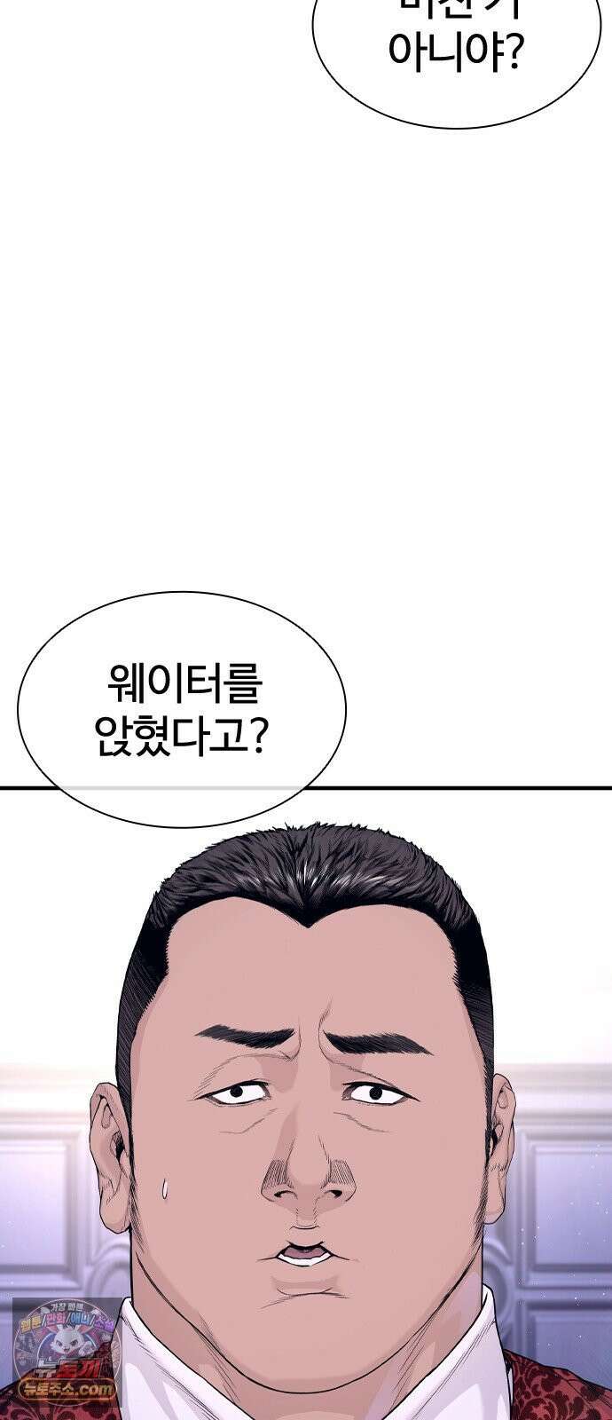 범죄도시0 15화． 정규대원 마석도 2