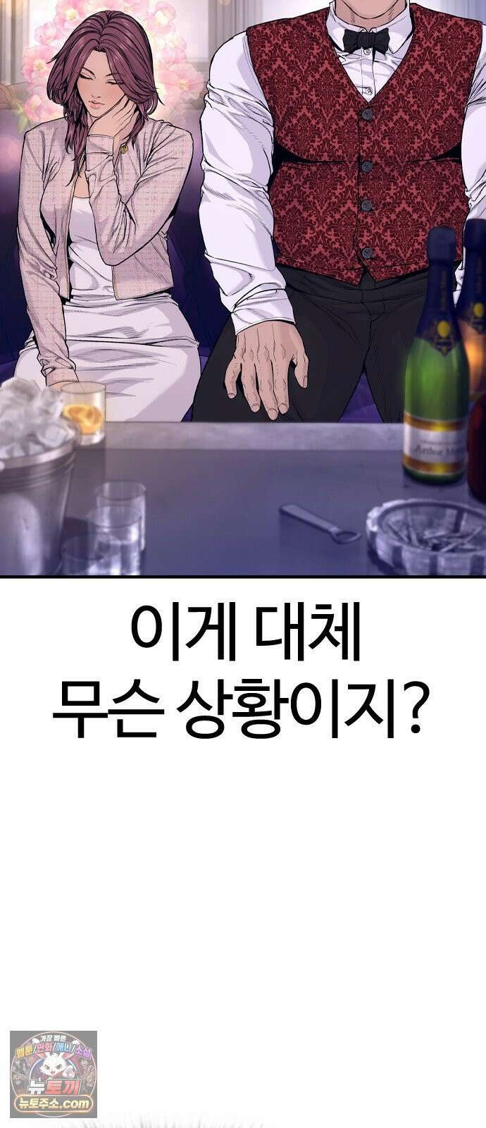 범죄도시0 15화． 정규대원 마석도 4