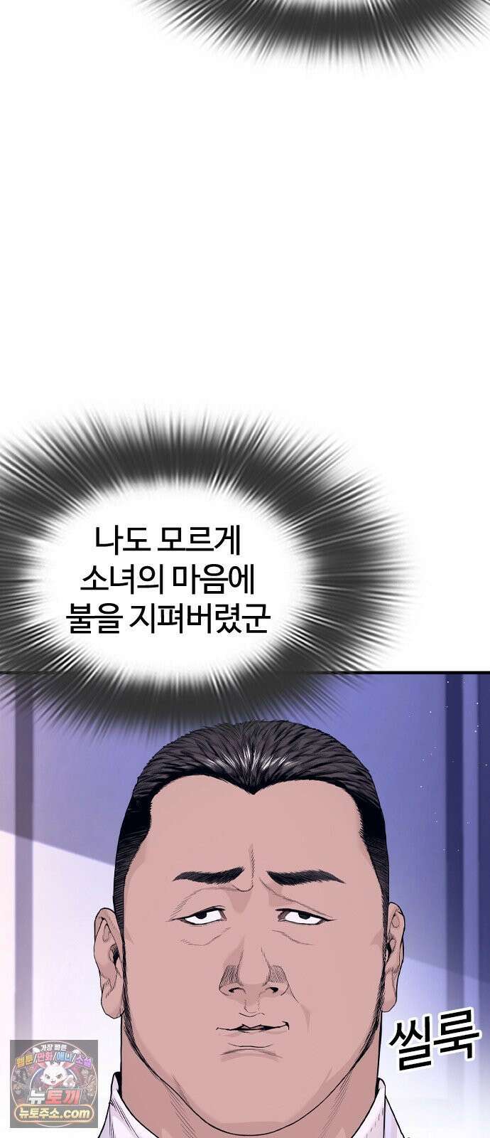 범죄도시0 15화． 정규대원 마석도 6