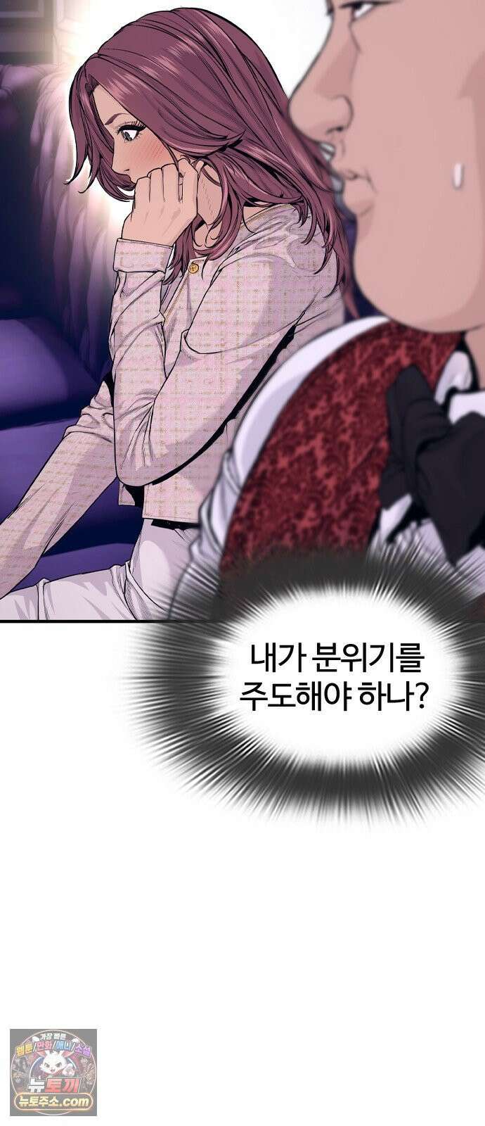 범죄도시0 15화． 정규대원 마석도 8