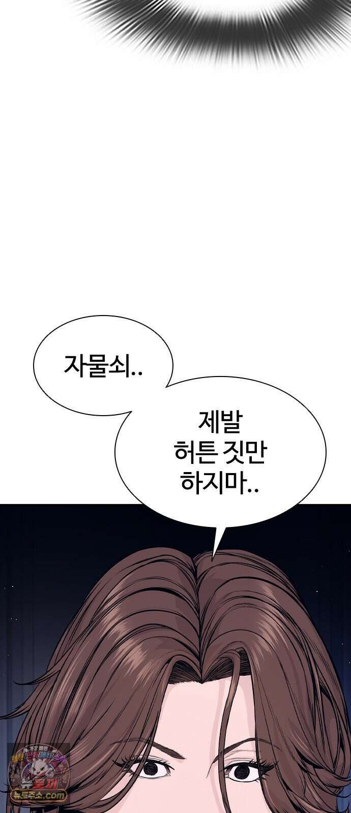 범죄도시0 15화． 정규대원 마석도 10