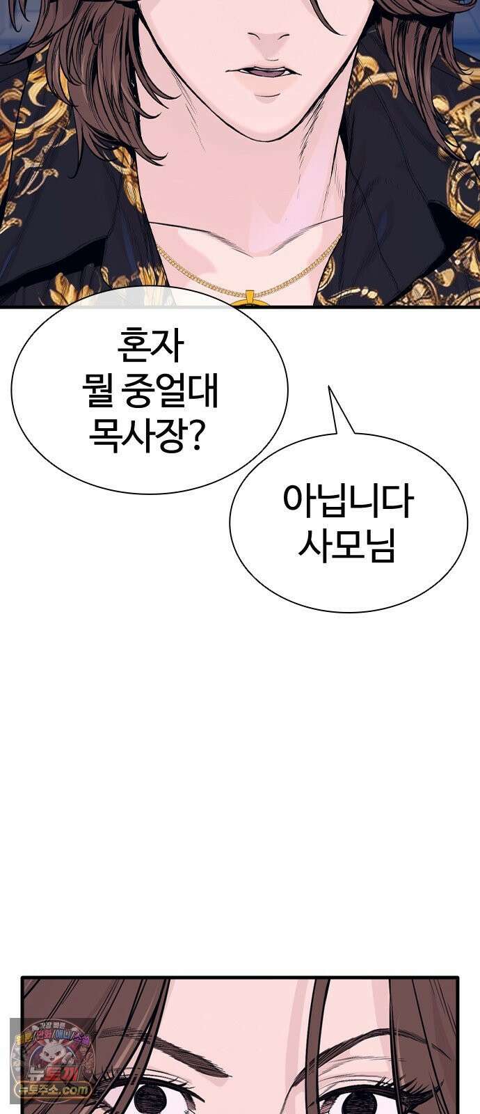 범죄도시0 15화． 정규대원 마석도 11
