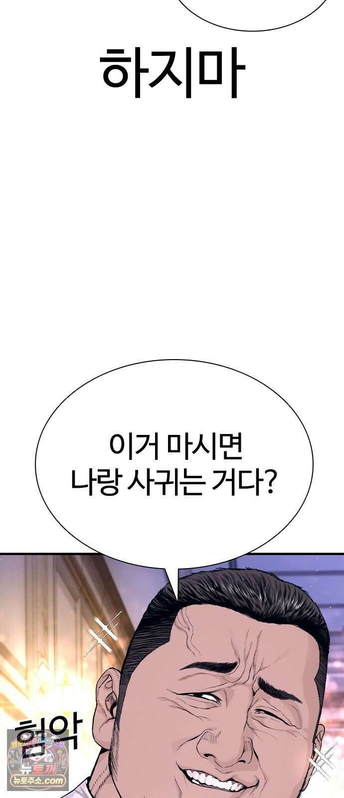 범죄도시0 15화． 정규대원 마석도 13