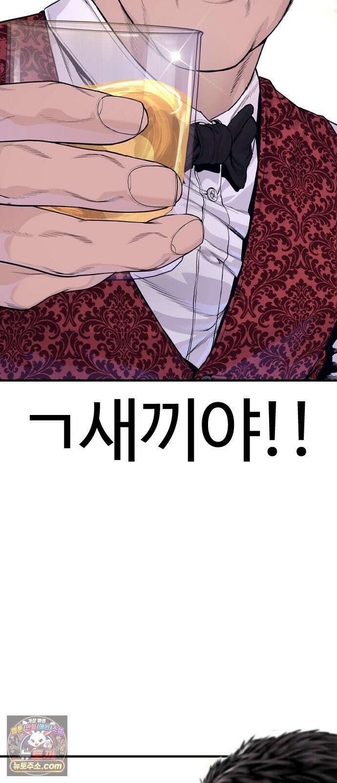 범죄도시0 15화． 정규대원 마석도 14