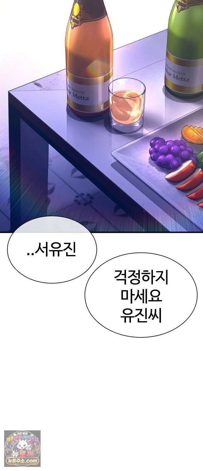 범죄도시0 15화． 정규대원 마석도 20