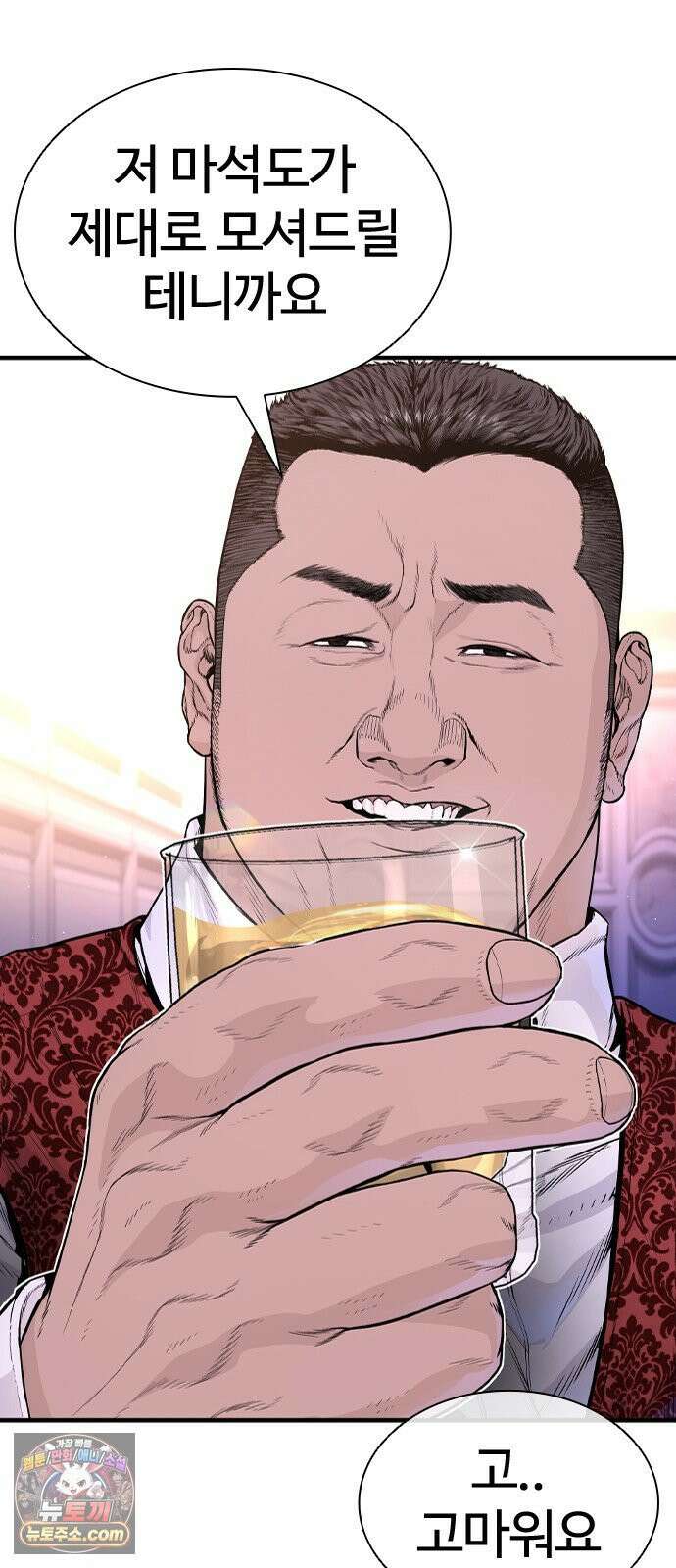 범죄도시0 15화． 정규대원 마석도 21