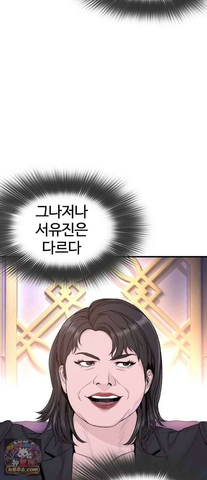 범죄도시0 15화． 정규대원 마석도 23